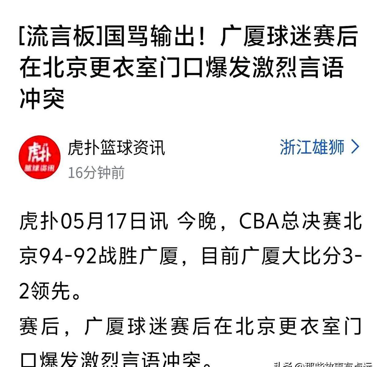 包含热火队惨败后更衣室爆发冲突，主帅回应，质量目前进入学习会员等级.的词条