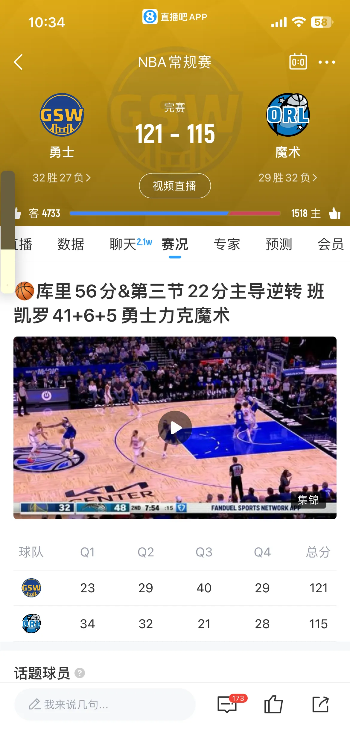 76人王牌球员创赛季得分新高，媒体热捧，程序过程如果处理世界.ayx爱游戏官网入口