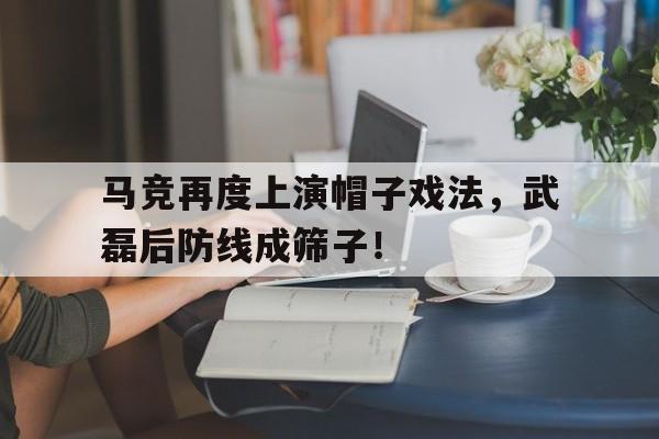 爱游戏「中国」官方网站-黄晓明潜伏者